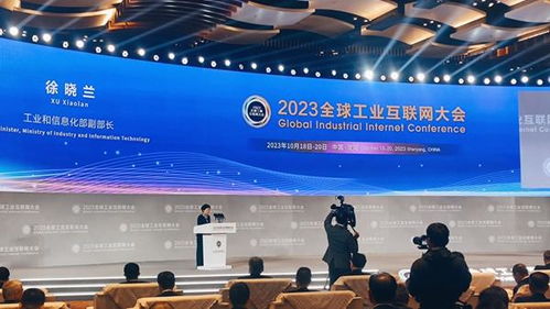 2023全球工業(yè)互聯(lián)網(wǎng)大會啟幕 以網(wǎng)絡(luò)技術(shù)研發(fā)為引擎，賦能制造業(yè)高質(zhì)量發(fā)展